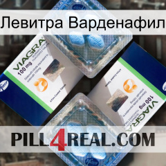 Левитра Варденафил viagra5